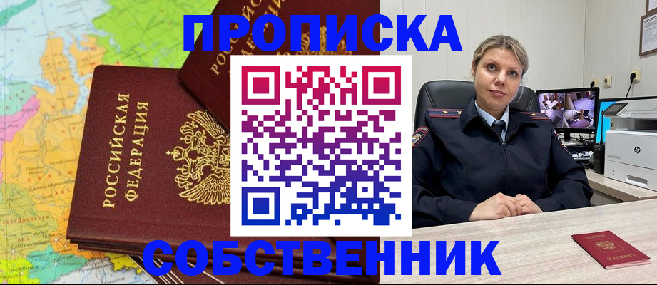 прописка гарантия в Нефтекамске