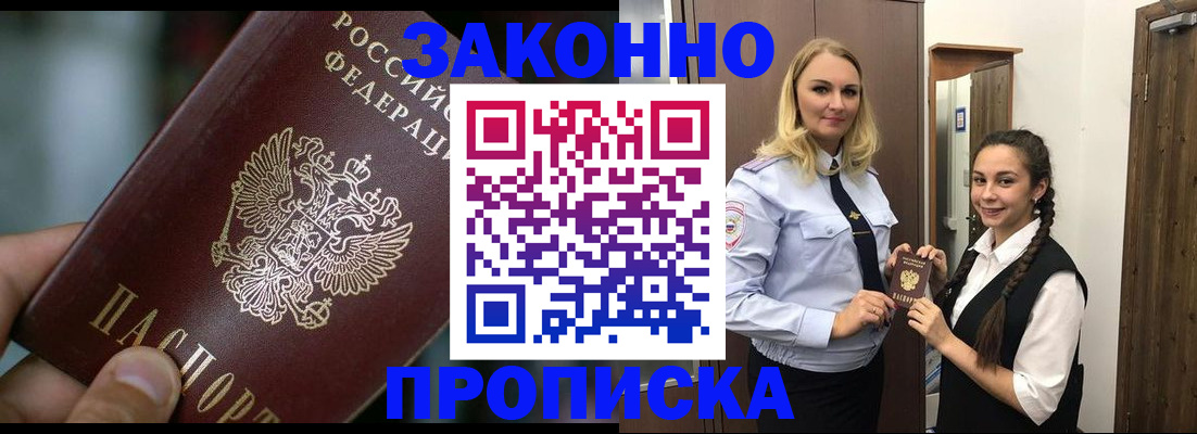 временная регистрация адрес в Нефтекамске