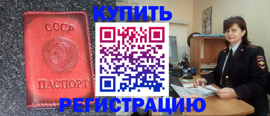 прописка 2025 в Нефтекамске