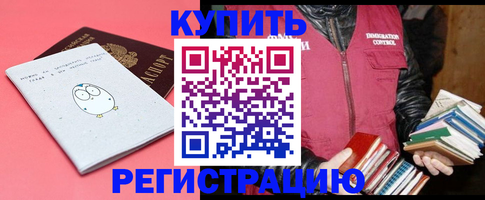 прописка для кредита в Нефтекамске