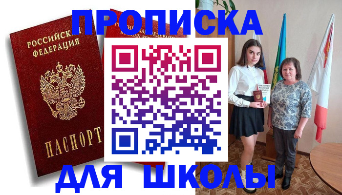 где прописаться в Нефтекамске