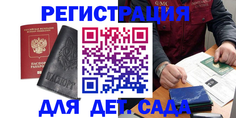 временная регистрация в квартире в Нефтекамске