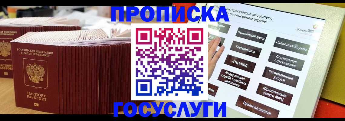 миграционный учет в Нефтекамске