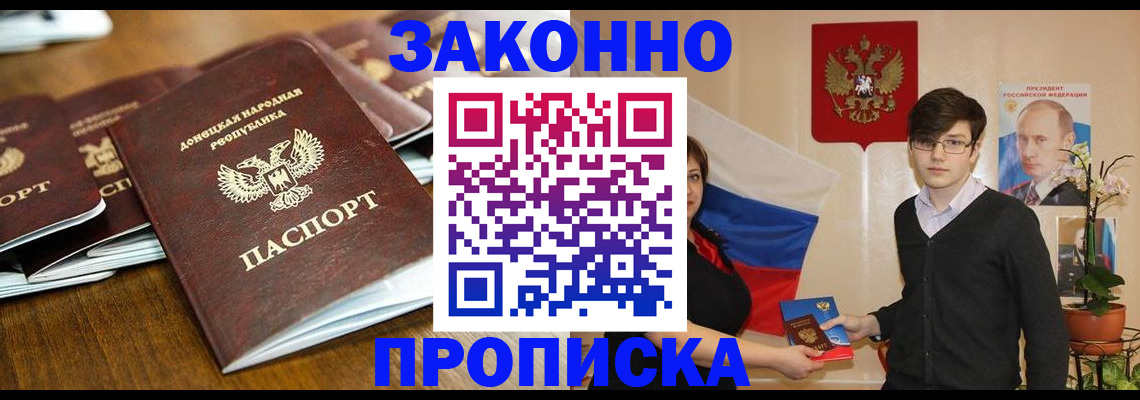 прописка 2025 в Нефтекамске